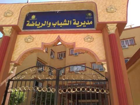 استعدادات الشباب والرياضة لإقامة احتفالية اليوم العالمي للشباب بالأقصر .
