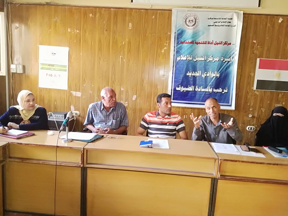 « الجمعيات الفئوية وآليات حماية المستهلك » بمركز النيل لإعلام الخارجة