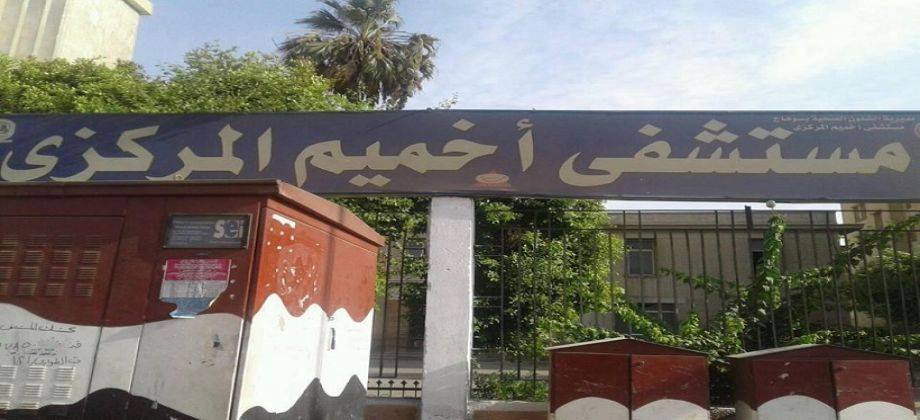 حملة بالمجان للكشف المبكرعن اورام الثدى بمستشفى اخميم المركزى