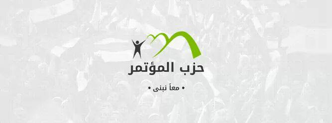 موقف حزب المؤتمر من انتخابات رئاسة الجمهورية