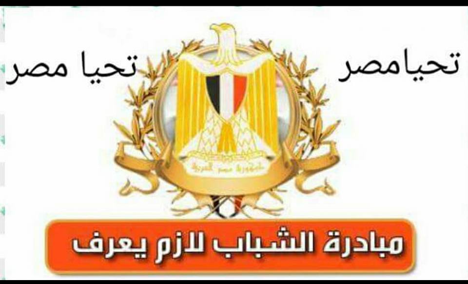 أصحاب الميدالية الذهبية على مستوى العالم في ضيافة (الشباب لازم يعرف)