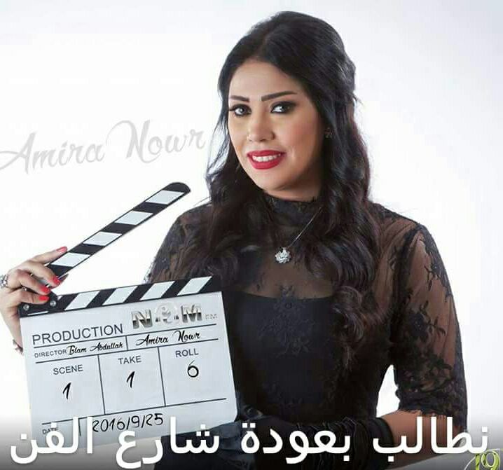 جمهور شارع الفن يطالب بعودة برنامج الأذاعية أميرة نور