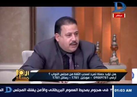 تمرد النواب مايتردد عن تعديل الدستور غير مقبول