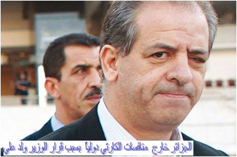 الجزائر خارج منافسات الكاراتيه دوليًا