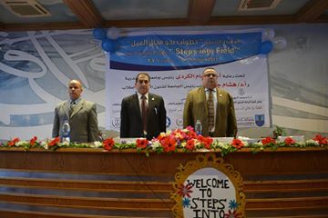 المشروع التدريبى ” خطوات نحو مجالات العمل ” بكلية الزراعة بالاسكندرية