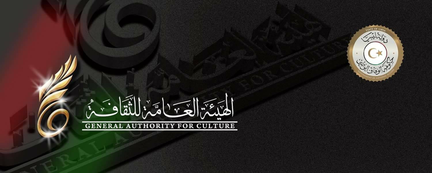 ليبيا | إنطلاق مسابقة تصميم أفضل فيديو دعائي ( برومو)