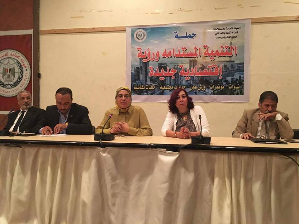 ندوة موسعة بعنوان ” بورسعيد الجديدة والتنمية الزراعية ”