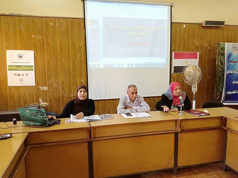 «الإدارة الفعالة وإدارة الأزمات» بمركز النيل للإعلام بالوادى الجديد