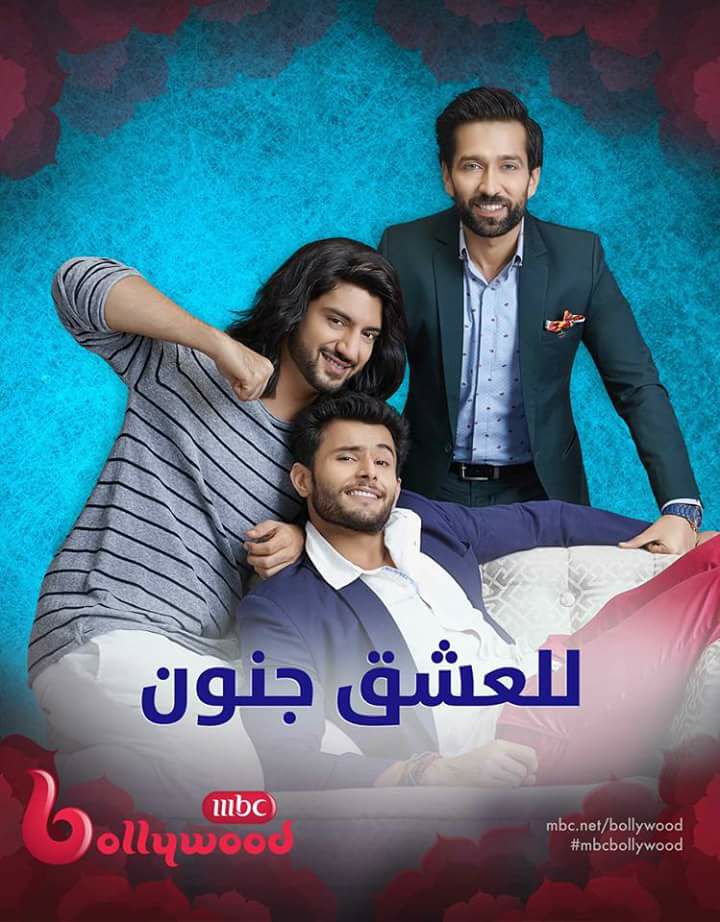 ”للعشق جنون” و”يغمرني الشوق” دراما هندية على MBC Bollywood
