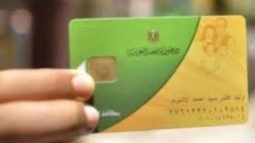 «التموين» تكشف تفاصيل إصدار بطاقات تموينية ... لهؤلاء الاشخاص