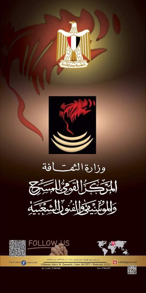الأربعاء ..المركز القومى للمسرح يكرم الفنانة” نادية رشاد”