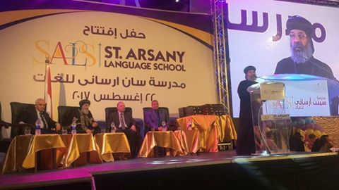 التعليم تشهد مراسم حفل افتتاح مدرسة سان ارساني للغات