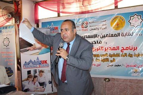 اختتام البرنامج التدريبى ” مدير تربوى معتمد ” بالإسماعيلية