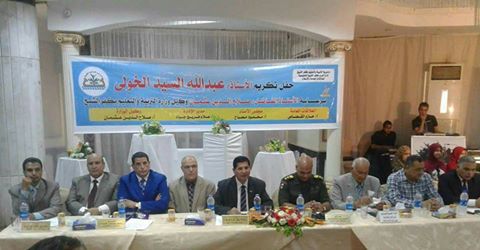 تعليم كفر الشيخ يكرم أحد قيادته التعليميه المتميزه لبلوغه السن القانوني