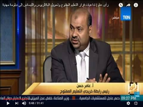 رابطة خريجي التعليم المفتوح ترفض تصريحات سكرتير عام نقابة الصحفيين