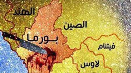 ضمير العالم غائب عن ميانمار