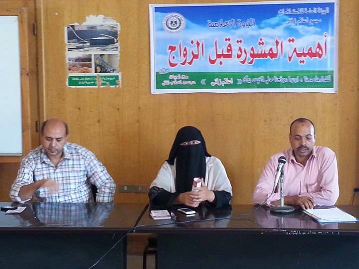 ” أهمية المشورة قبل الزواج” بإعلام زفتي