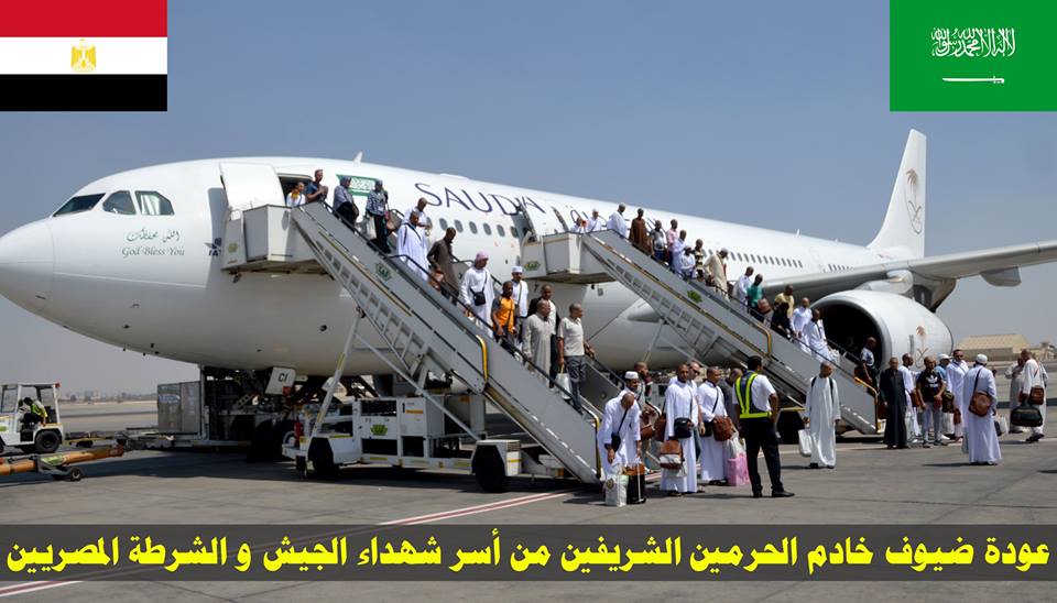 عودة بعثة الحج لألف من أسر الشهداء ومصابى القوات المسلحة والشرطة