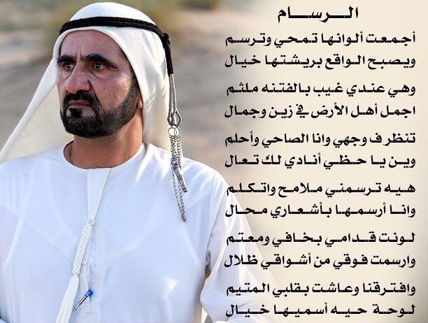 ” الرسام ”