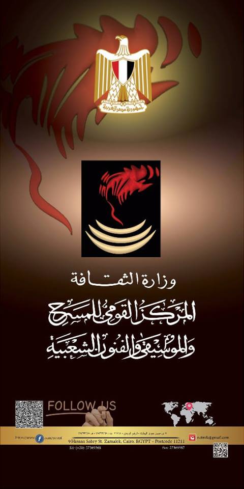 «القومى للمسرح» ينظم أمسية للسيرة الهلالية  .. الثلاثاء القادم