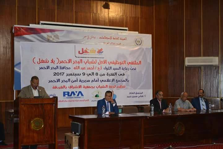 محافظ البحر الأحمر يتفقد فعاليات الملتقي التوظيفي يلا شغل بالغردقة