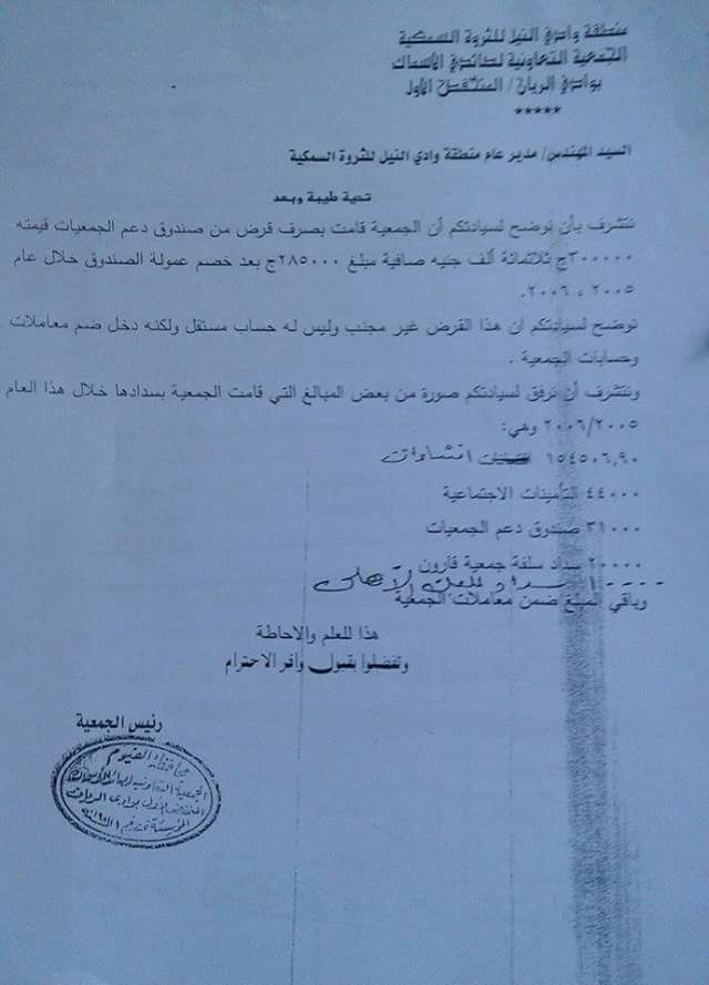 أنفراد: بالمستندات فساد بالبنك الاهلى بالفيوم