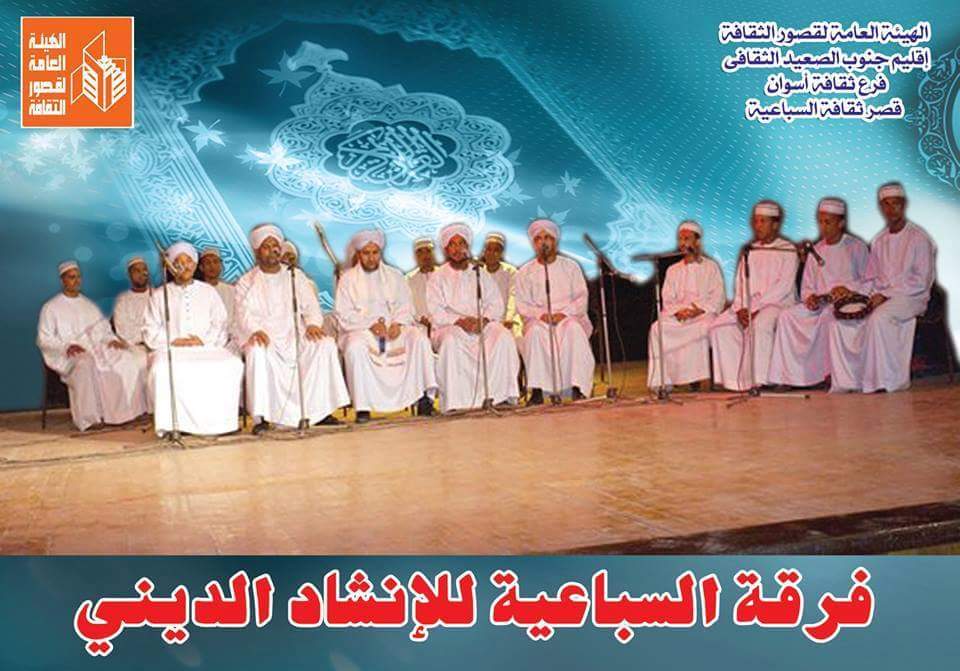 السباعية للانشاد الدينى تشارك بفعاليات سنار عاصمة الثقافة الاسلامية