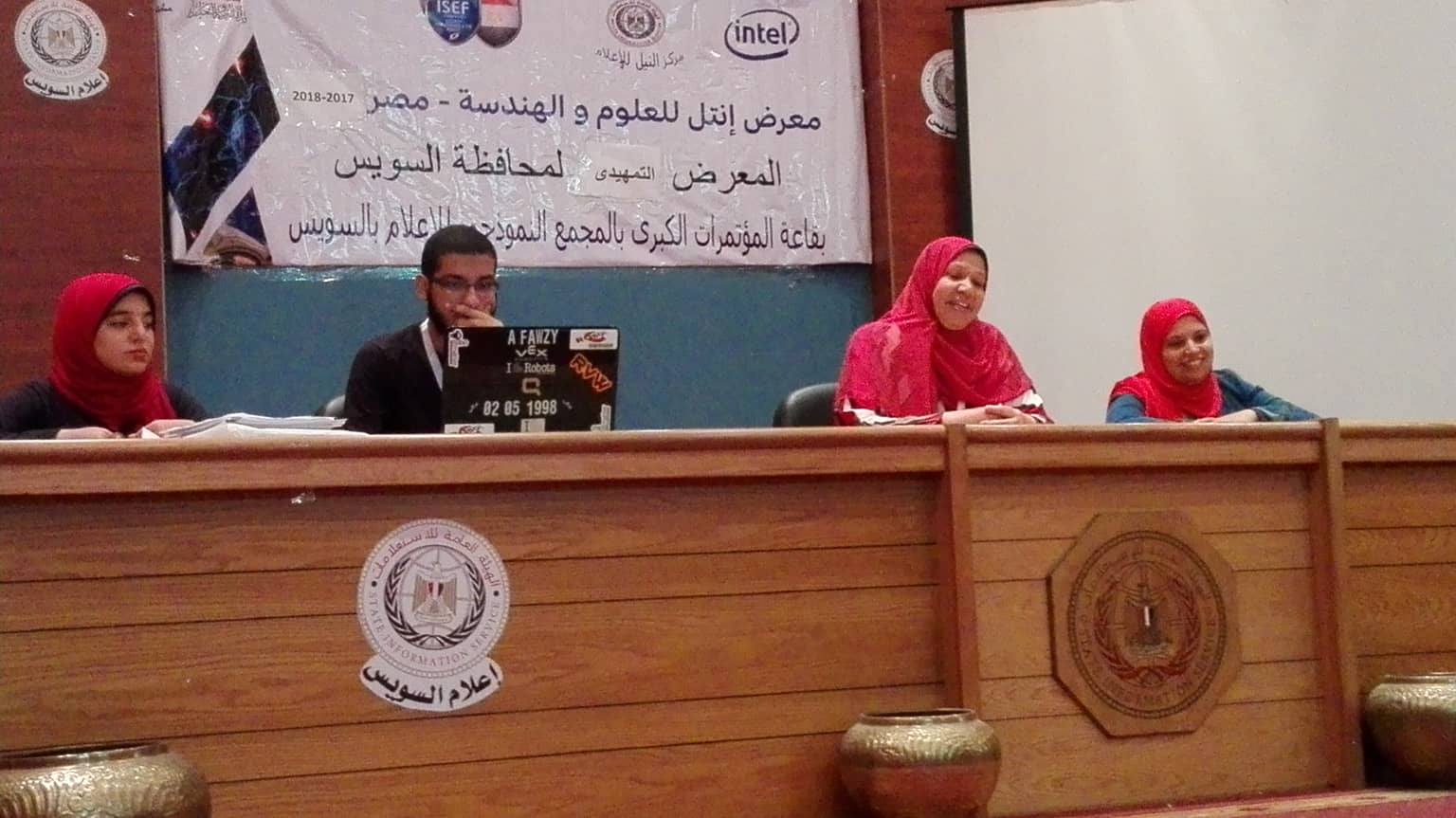 التجهيز للمعرض التمهيدي الأول للعلوم الهندسية بمحافظة السويس عام 2017