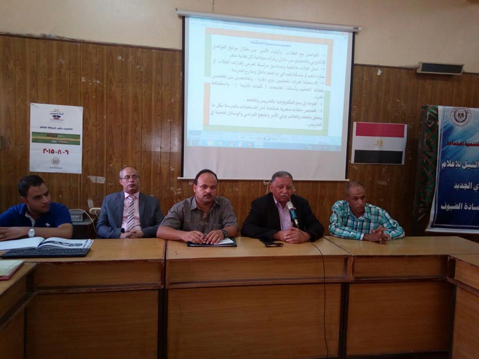 ”مقترحات ورؤى حديثة لاستقبال العام الدراسى الجديد” بإعلام الوادي الجديد
