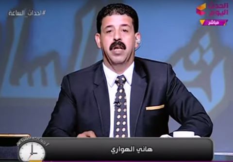 اليوم .. مفاجأة الهوارى لبرنامج أحداث الساعة على الحدث اليوم