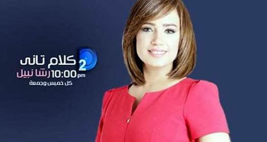 الليلة ”كلام تانى” يناقش مصطفى بكري حول مشروع تعديل قانون الجنسية على دريم