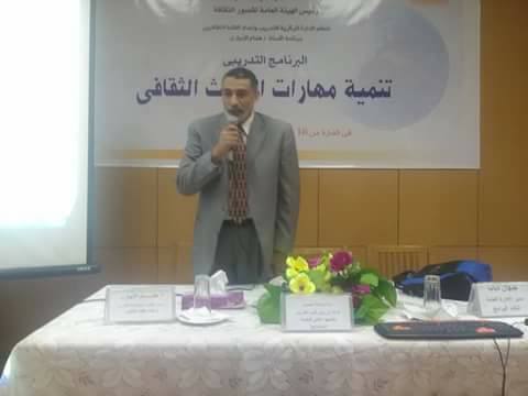 أخلاقيات البحث العلمي في برنامج الباحث الثقافي بمصر الجديدة
