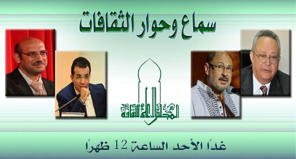 مهرجان سماع وحوار الثقافات فى المجلس الأعلى للثقافة.. غدا