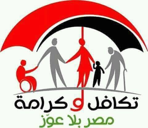 وكيل تضامن الغربية يأمر بتوزيع 21560 فيزا تكافل وكرامة على مستحقيها