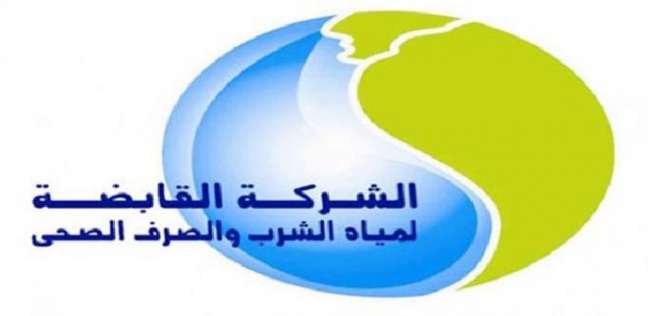 بيان شركة مياه الشرب بالغربية