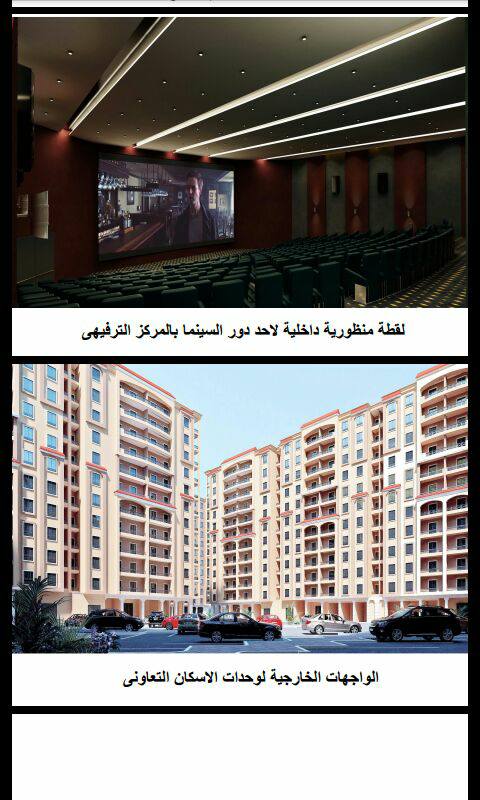 اخر مستجدات مشروع الإسكان التعاوني في بورسعيد