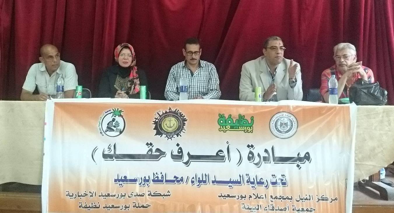 حملة حول ” آليات حماية المستهلك ” ضمن مبادرة اعرف حقك ببورسعيد