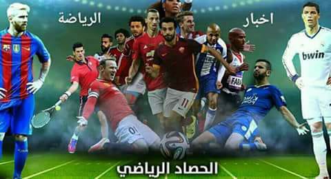 تعرف علي اهم الأحداث الرياضية ليوم الأربعاء 4 أكتوبر
