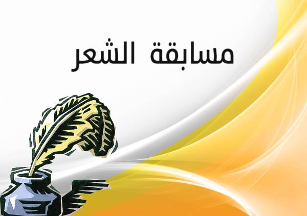 المسابقة الأدبية فى الشعر الوطنى بثقافة السويس