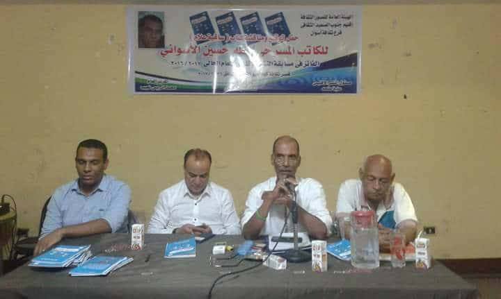 مناقشة ”ساقية علام” للكاتب المسرحى طه حسين الاسوانى بثقافة كوم امبو