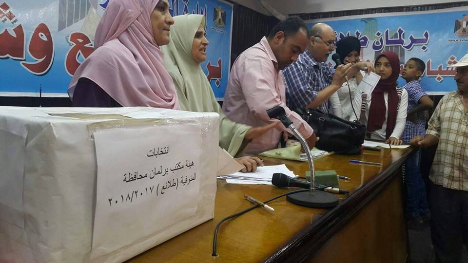 انتخابات برلمان طلائع المنوفية علي مستوي المحافظة