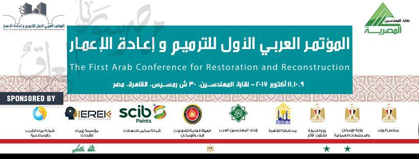 انطلاق فاعليات المؤتمر العربي الأول للترميم وإعادة الإعمار