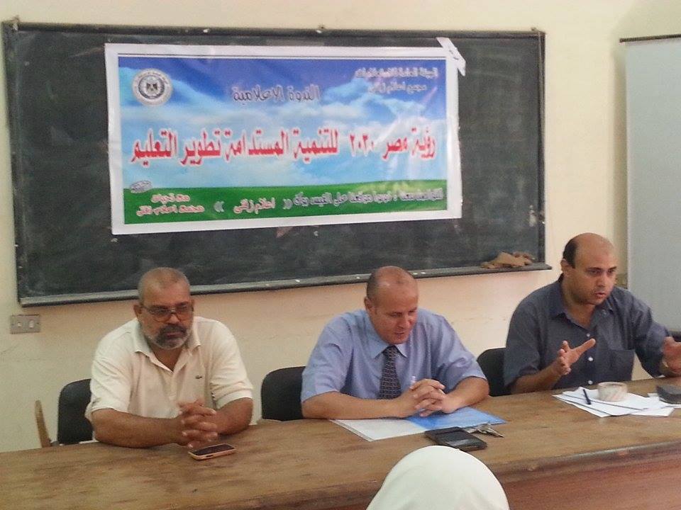 ” رؤية الدولة 2030للتنمية المستدامة تطوير التعليم” بإعلام زفتي