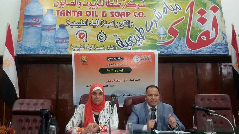 ” الإرهاب والتنمية ” بإعلام طنطا