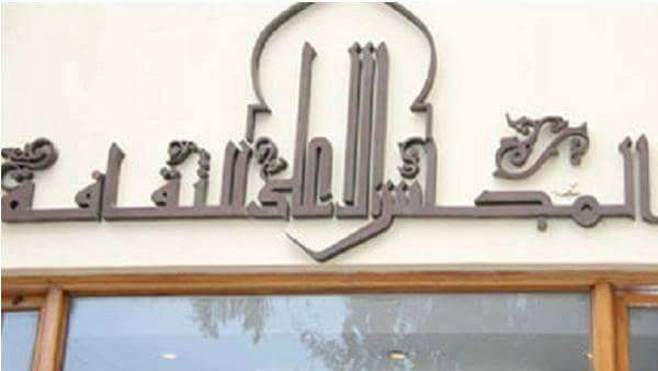 ”الأغنية الوطنية وحرب أكتوبر” ندوة بالمجلس الأعلى للثقافة غدا