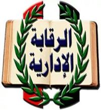 القبض علي مديرة التنظيم بالادارة الهندسية بمجلس مدينة الاقصر