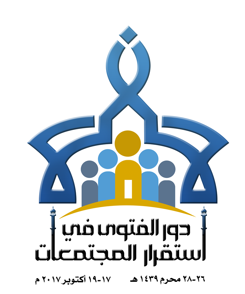 تفاصيل .. رؤية ومحاور وأهداف في «مؤتمر الافتاء العالمي»