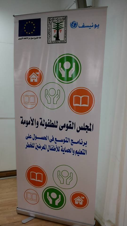 غدا .. الطفولة والأمومة يعقد ورشة عمل لتطوير الخطة القومية لرفع كفاءة العاملين بحماية الطفل