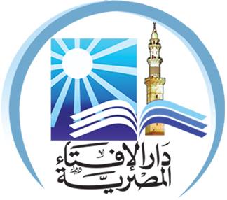 «الخارجية» تدعم مؤتمر دور هيئات الإفتاء فى استقرار المجتمعات