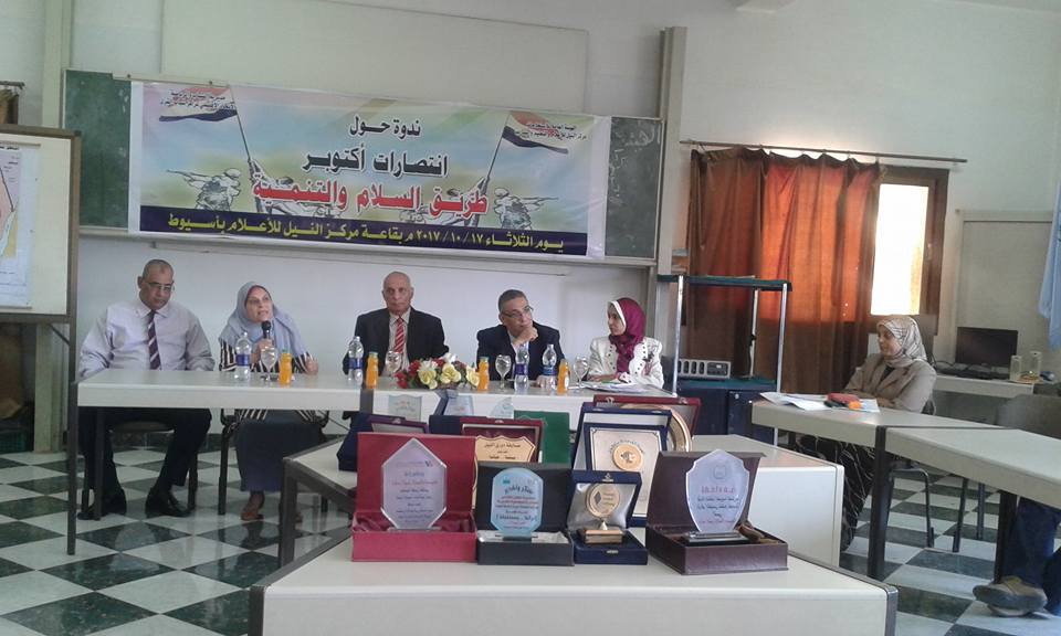 إنتصارات أكتوبر في ندوة بمركز النيل للإعلام باسيوط